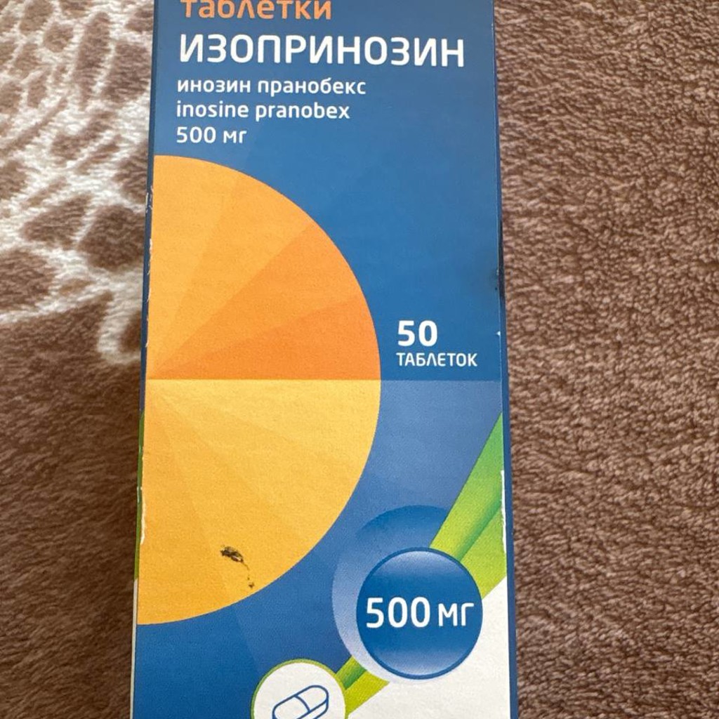Таблетки против ВПЧ