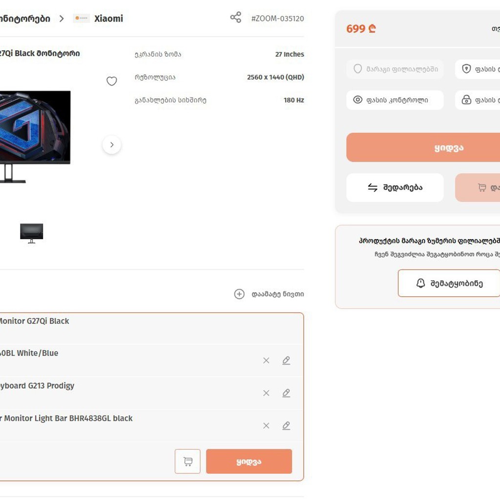 Xiaomi 2K Gaming Monitor G27Qi Black