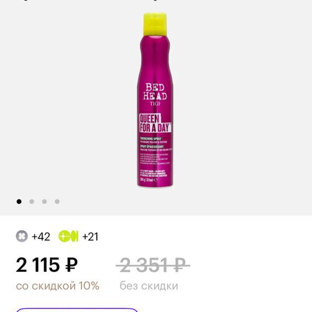 Спрей для придания объема волосами TIGI Bed Head