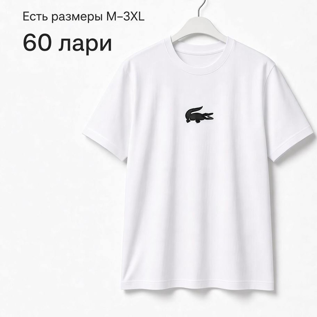 Футболка Lacoste белая