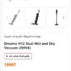 Пылесос трансформер Dreame H12 Dual - фото 2