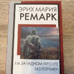 Божественная комедия - фото 1