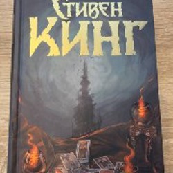 Божественная комедия - фото 4