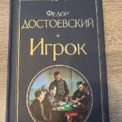 Божественная комедия - фото 5
