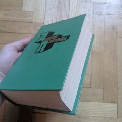 Собрание сочинений - фото 2