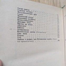 Собрание сочинений - фото 3