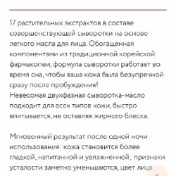 Сыворотка Erborian - фото 3