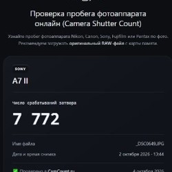 Зарядное устройство - фото 3