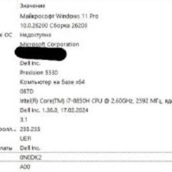 Dell Precision 5530 - фото 6