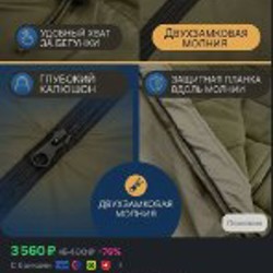 Спальный мешок - фото 3