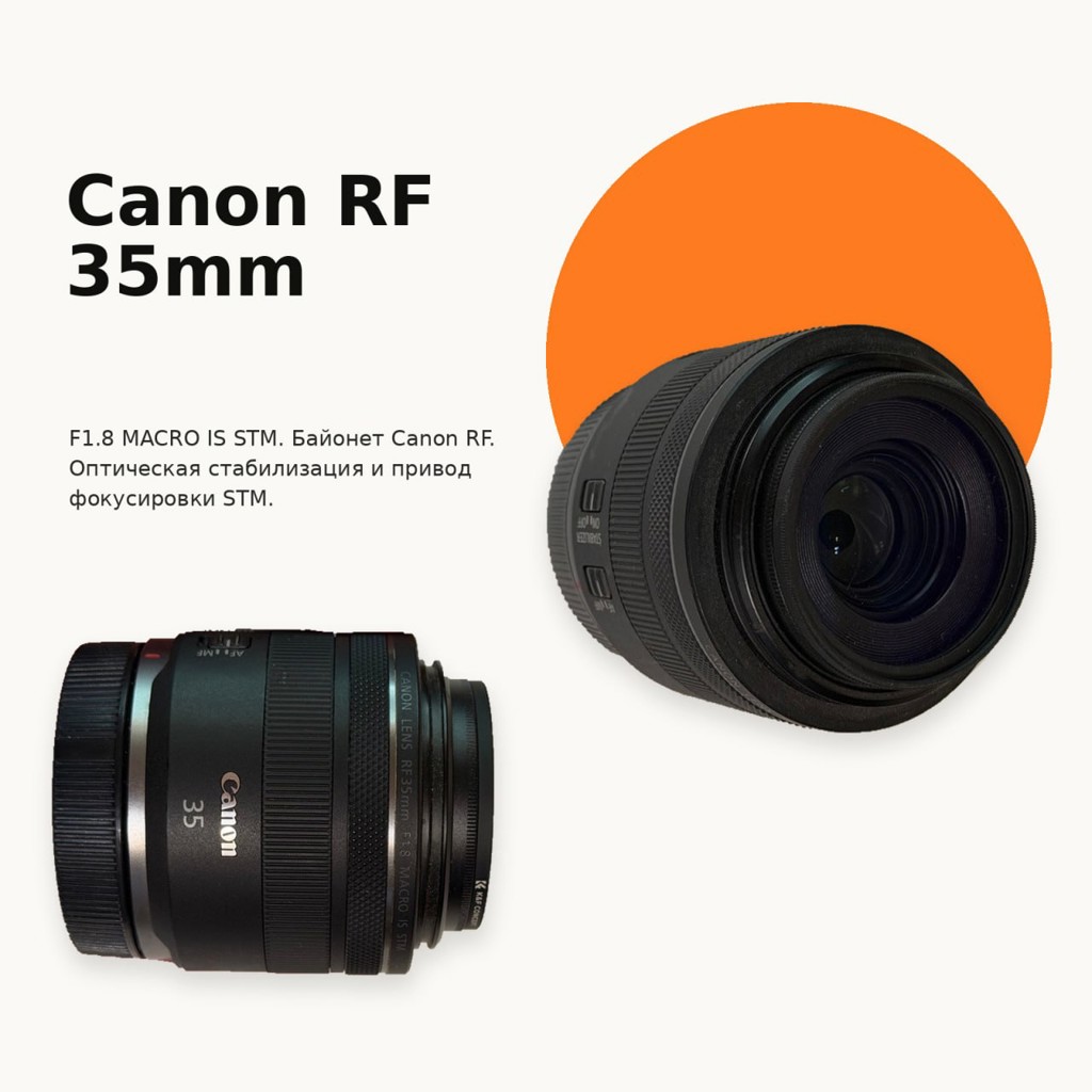 Cyclop-M1 85 мм f/1,2