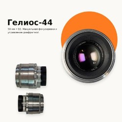 Cyclop-M1 85 мм f/1,2 - фото 2
