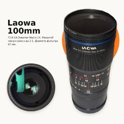 Cyclop-M1 85 мм f/1,2 - фото 4