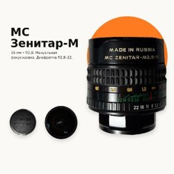 Cyclop-M1 85 мм f/1,2 - фото 6