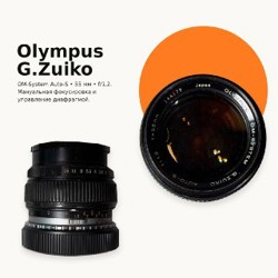 Cyclop-M1 85 мм f/1,2 - фото 8