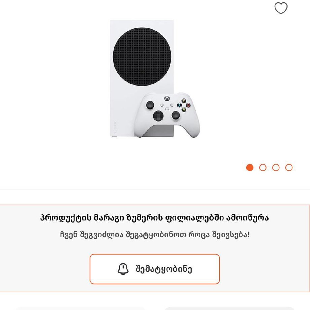 Xbox Series S 512GB