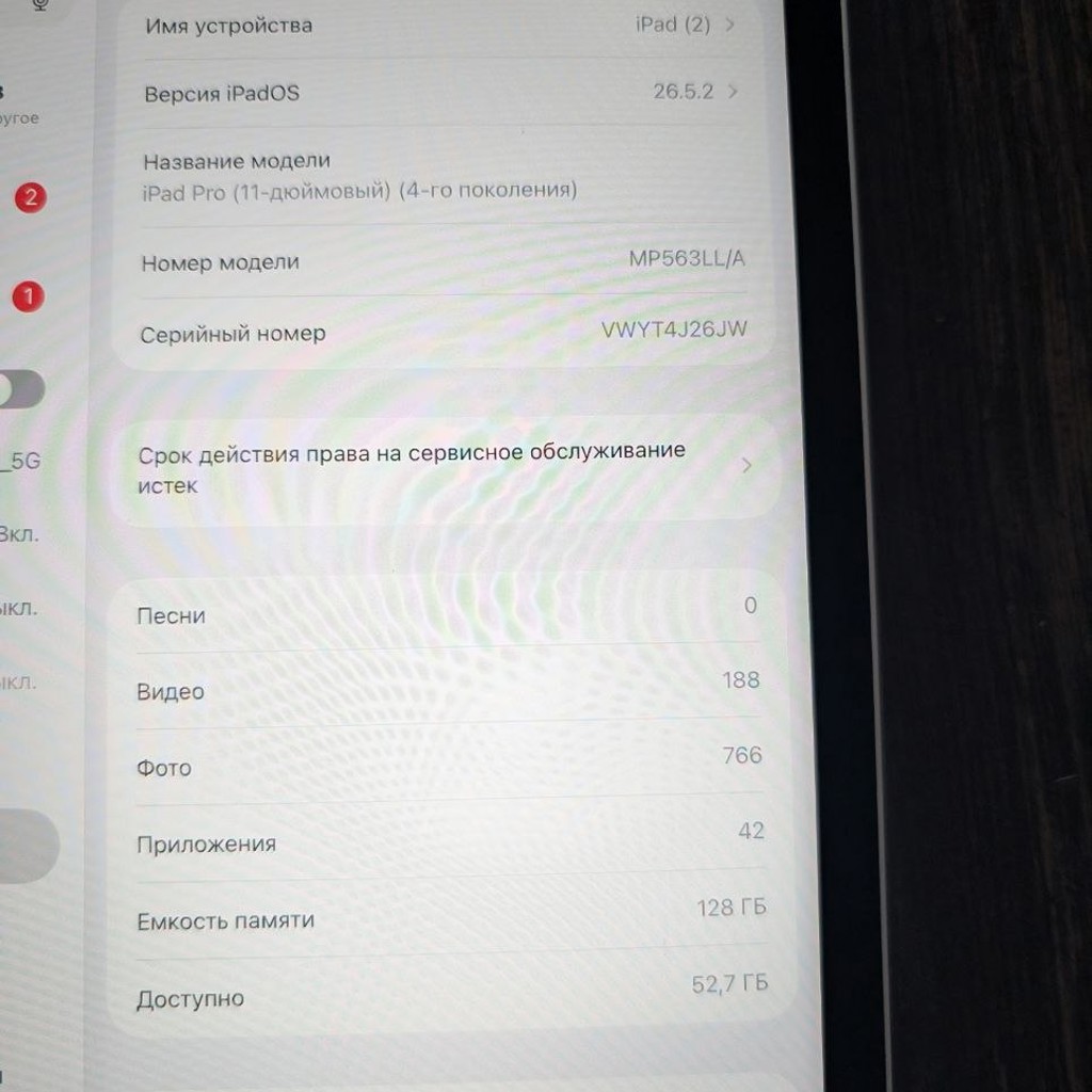 IPad Pro 11' (M2, 4-е поколение)