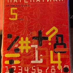 Прочие учебники - фото 1