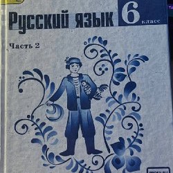 Прочие учебники - фото 4