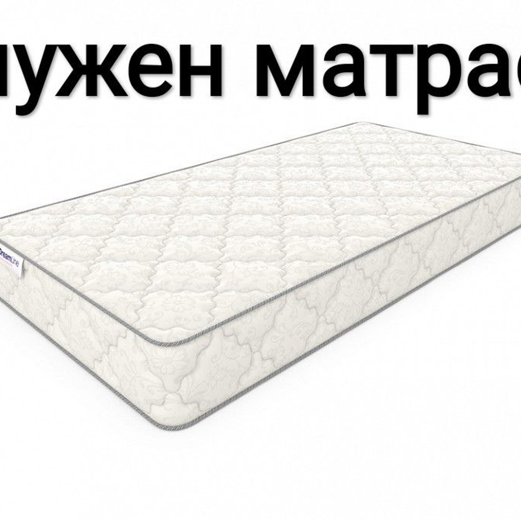 Матрас