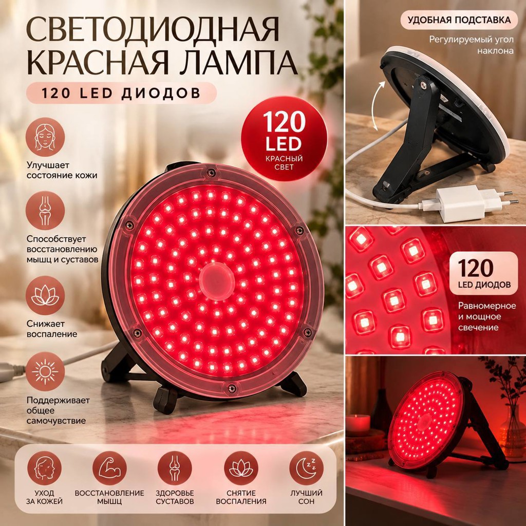 Светодиодная красная лампа
