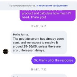 Сыворотка Liquid Peptides - фото 2