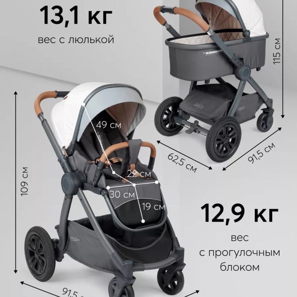 Коляска happy baby mommer pro 2в1