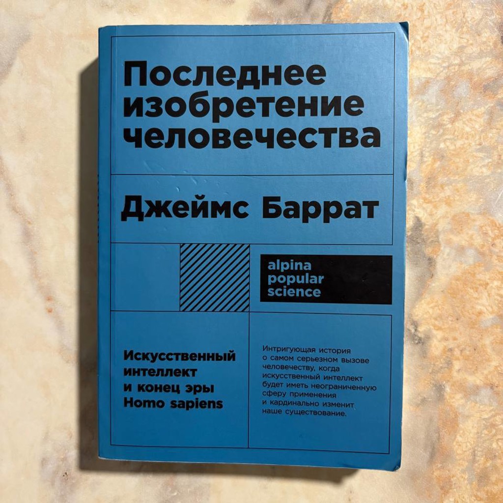 Съедобное несъедобное