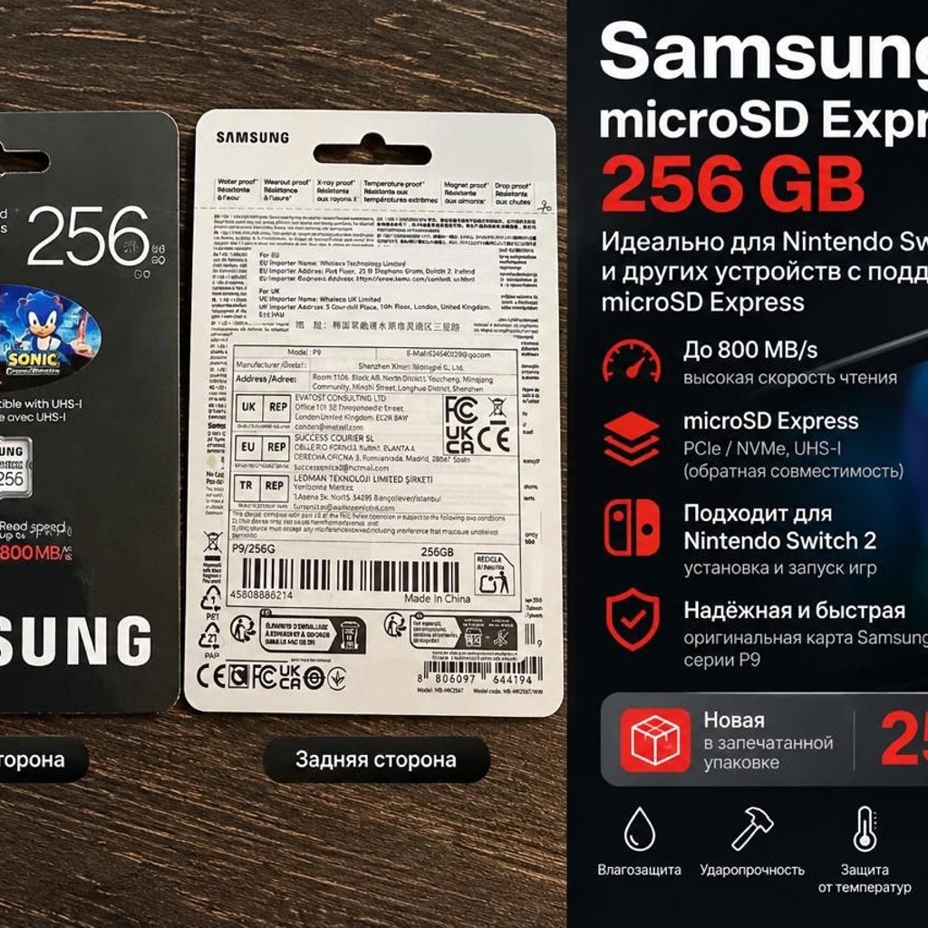 Samsung P9 Express microSD Express 256GB