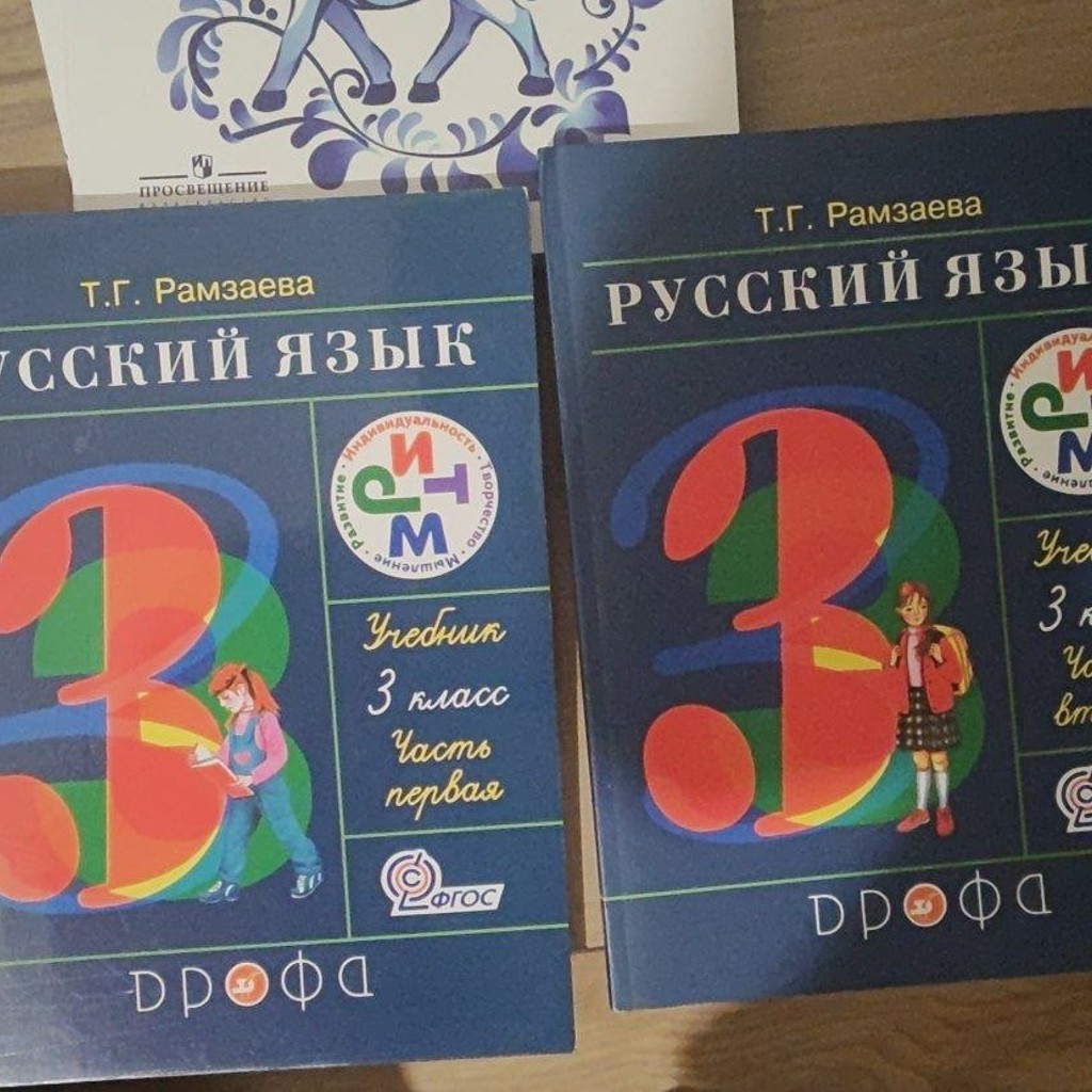 Комплект книг русского языка за 3 класс