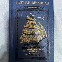 В.Распутин- повести - фото 2