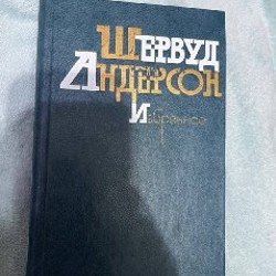 В.Распутин- повести - фото 4