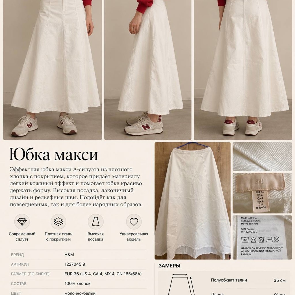 Юбка макси H&M