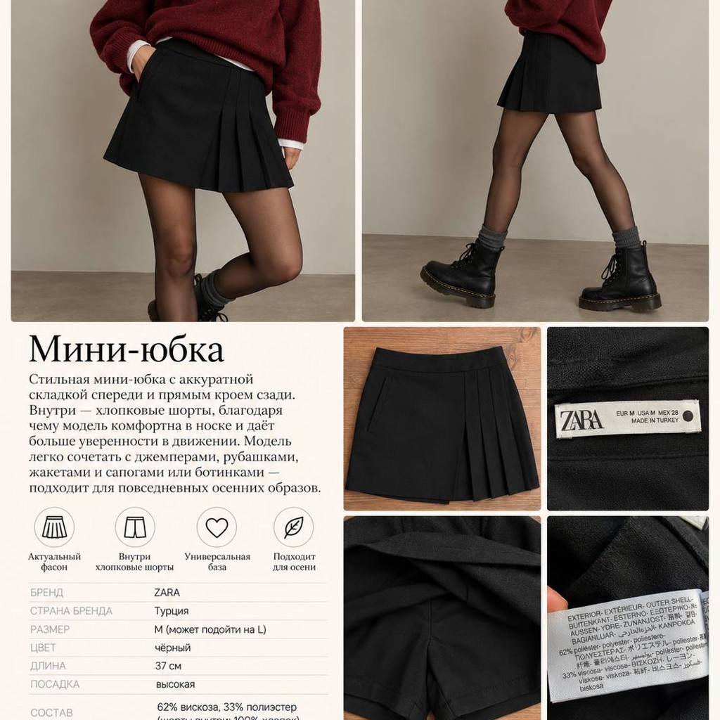 Мини-юбка Zara