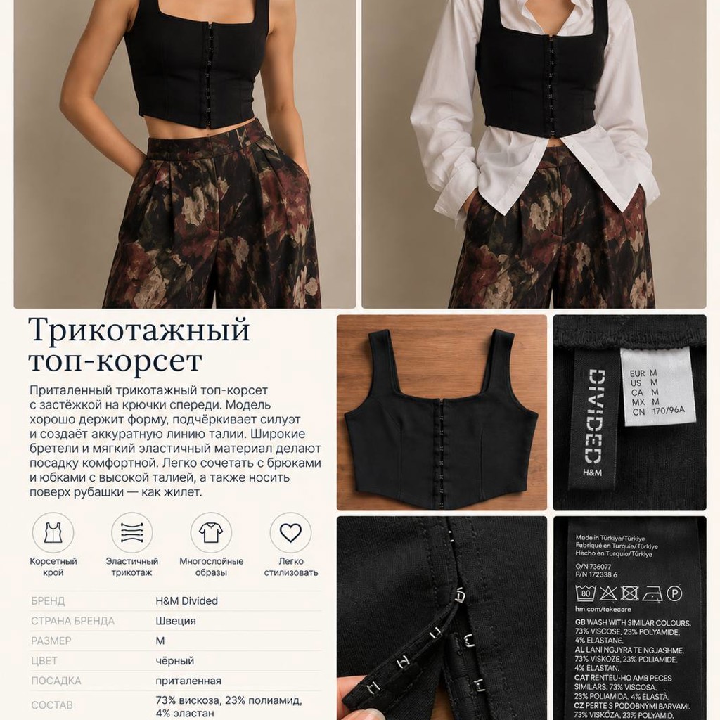 Топ-корсет H&M Divided