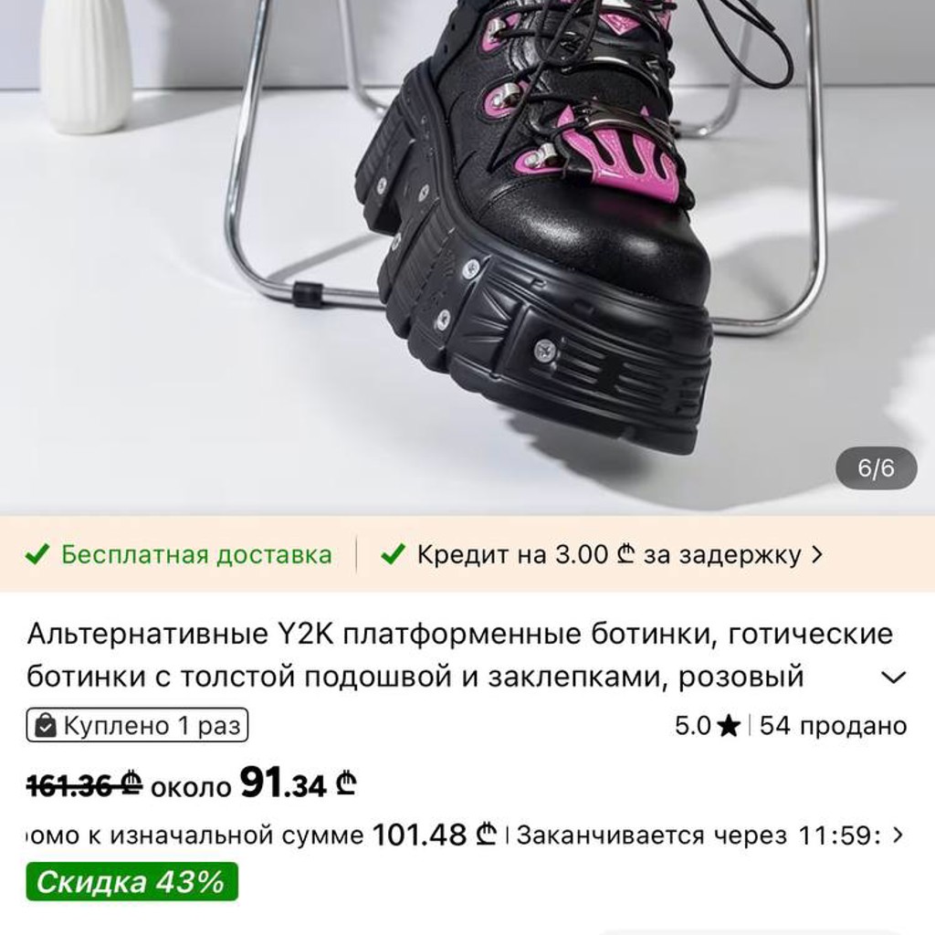 Ботинки черно-розовые