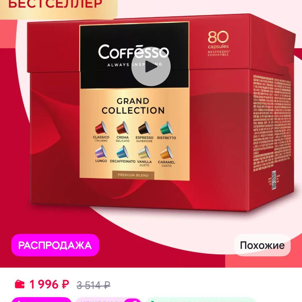 Капсулы для кофемашины Nespresso