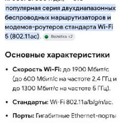 NETGEAR AC1900 - фото 3