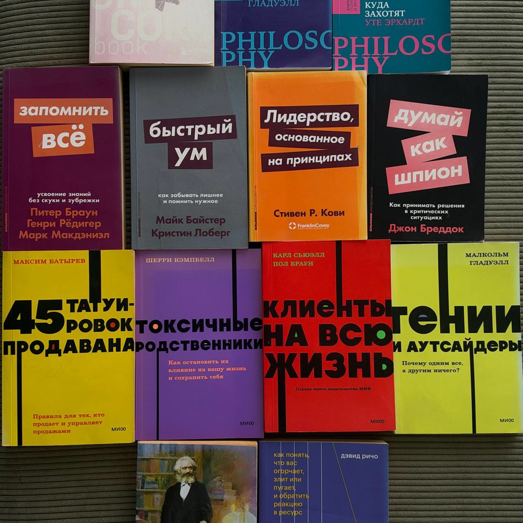Запомнить всё