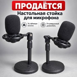 Микрофон с пантографом - фото 2