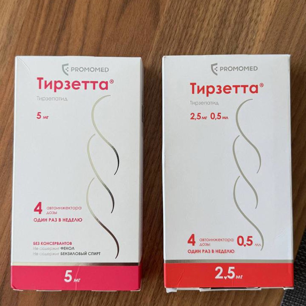 Тирзетта 2.5 мг