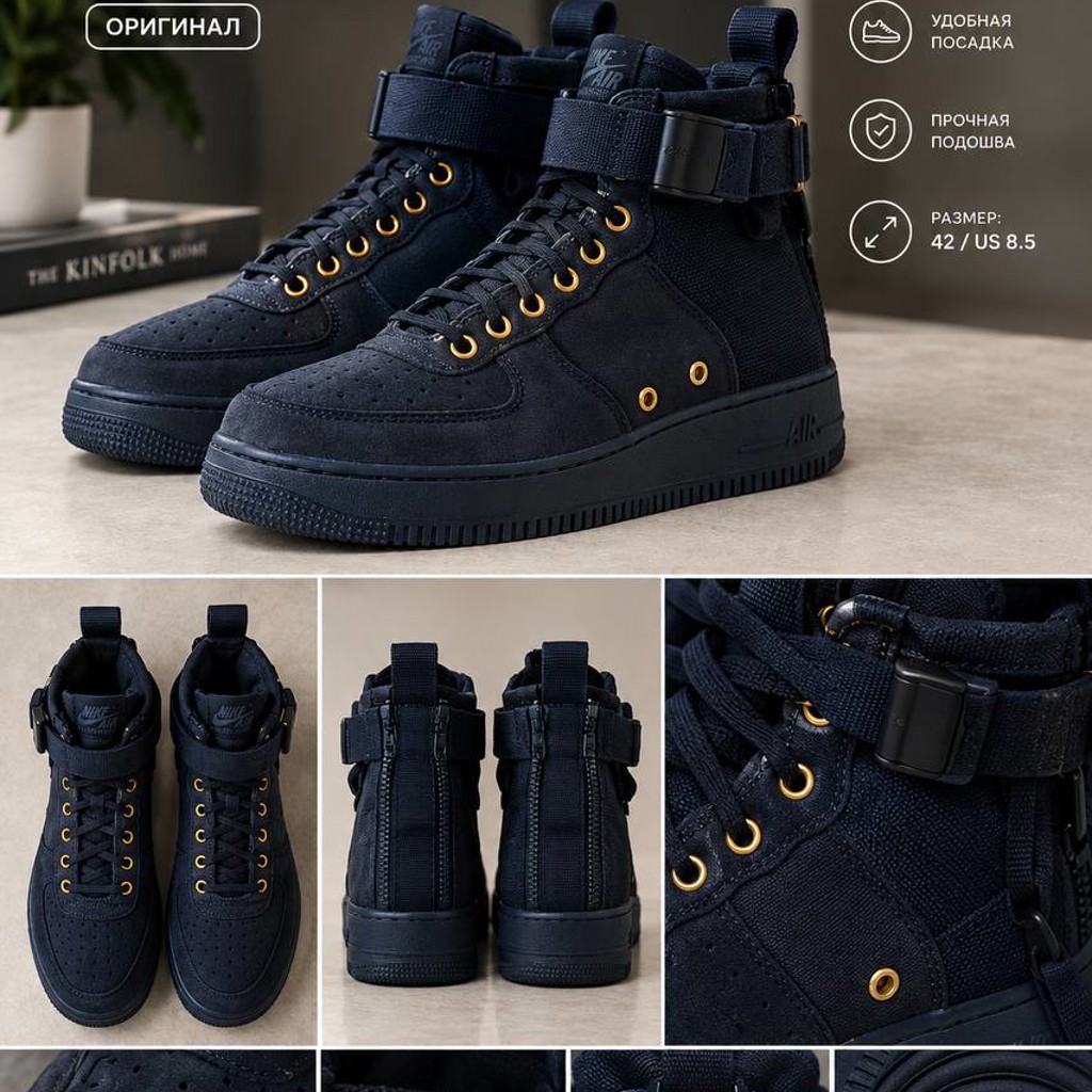 Nike Sf Air Force 1 Mid Obsidian