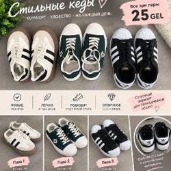 Кеды чёрные - фото 4