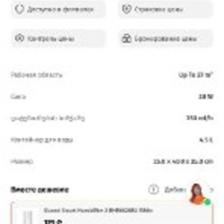 Увлажнитель воздуха Xiaomi - фото 3