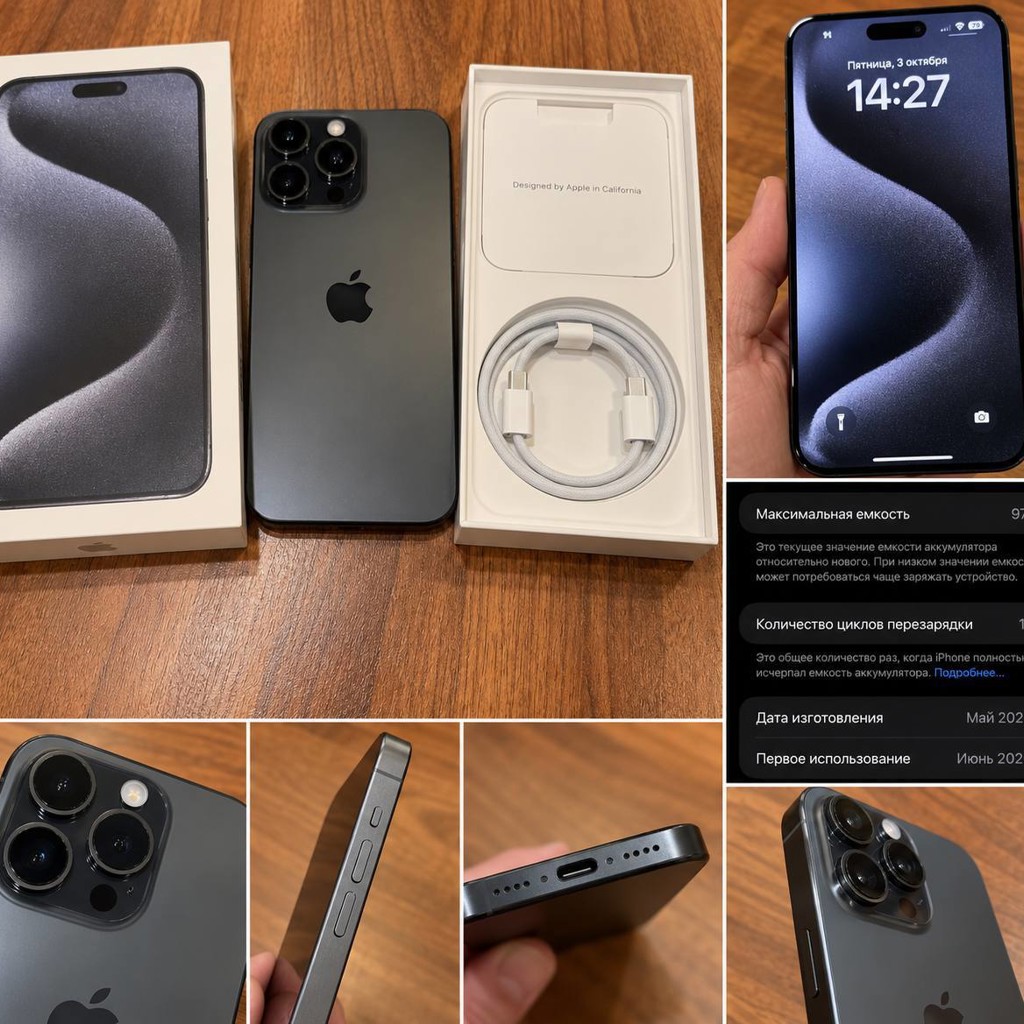 IPhone 15 Pro Max