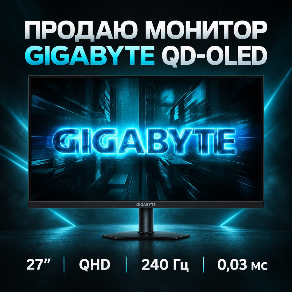 Игровой монитор Gigabyte QD-OLED 27”
