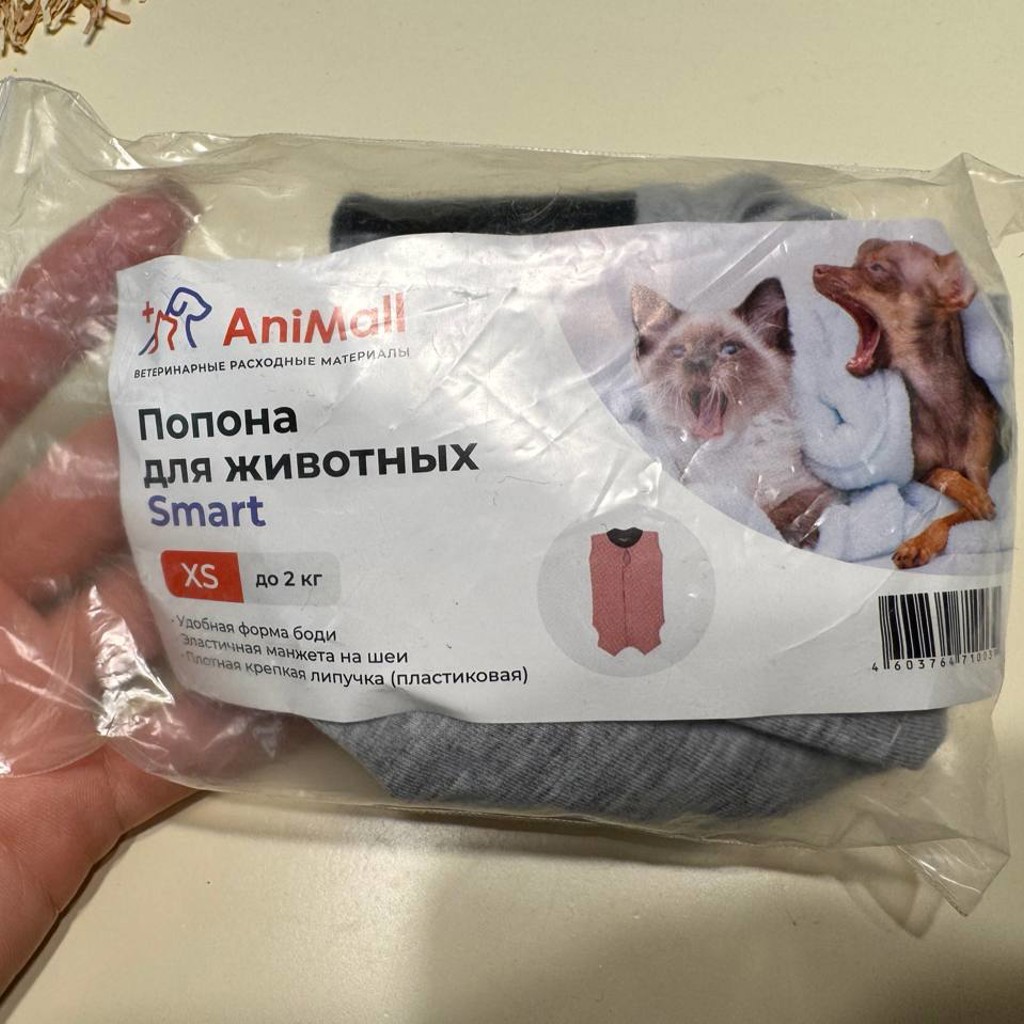 Послеоперационная попона для животного