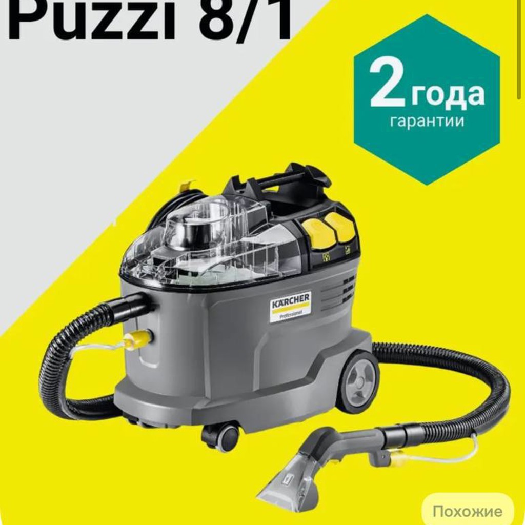 Пылесос Karcher