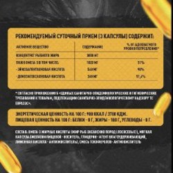 Банка ОМЕГА-3 - фото 3