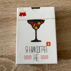 Я никогда не - фото 5